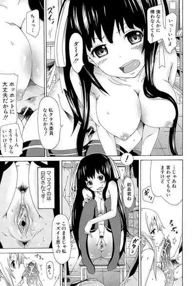 [Akatsuki Myuuto] Dorei Usagi to Anthony [Digital]