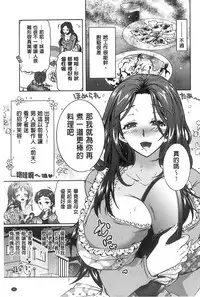 [Honda Arima] Sanshimai no Omocha - The Slave of Three Sisters [Chinese]