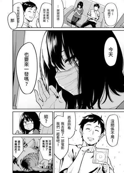 Hirowareta Onnanoko to Oji-san no Hanashi