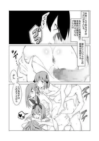 Nakano Shimai wa Hamete Kuru 4