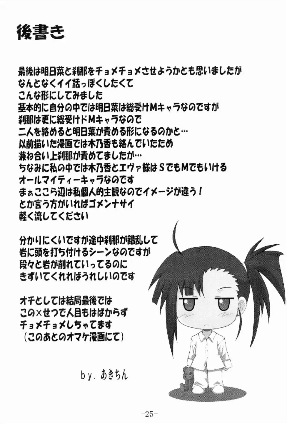 GURIMAGA Setsuna no Mousou Yume Shibai