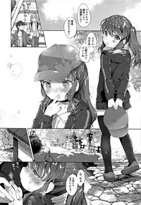 [Mutou Mato] my little lady