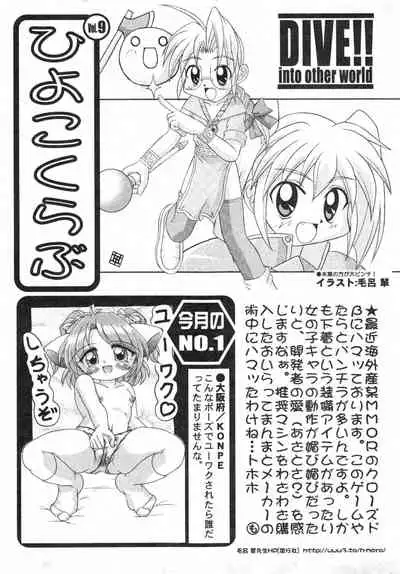 COMIC Minimon Vol. 11