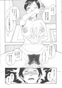 [Anthology] Mother Fucker 5