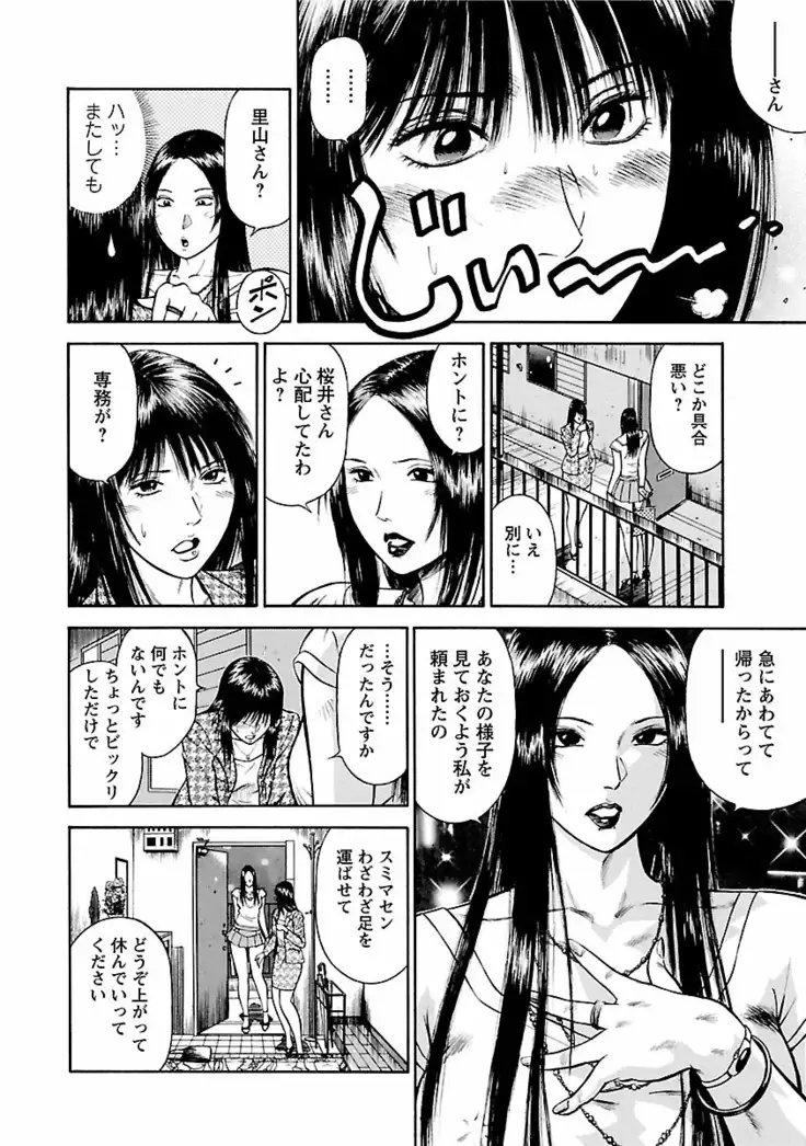 Datenshi no Yuwaku Vol.01