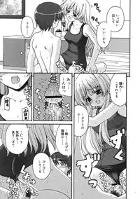 COMIC RiN 2005-09 Vol. 9