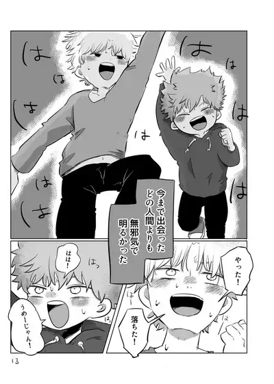 Yuugure no Uta