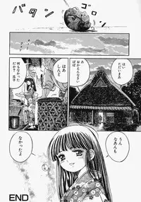 [Ogawa Kanran] Pure Girl
