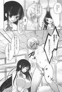 [Anthology] Otoko Uke Anthology Yogaritai Boku