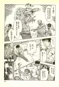 [Maeda Toshio] Youjuu Kyoushitsu 2 - Saishuu Sensou hen (Kyun Comics)