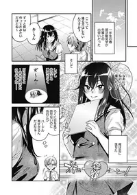 Sude Kiss Dekin Hodo Honki de Suki desu - I love you seriously