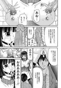 COMIC Mate 2012-12 Vol. 195 [Digital]