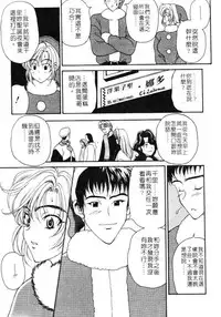 [Kouenji Marimo] Mune Ippai no Ai wo [Chinese]