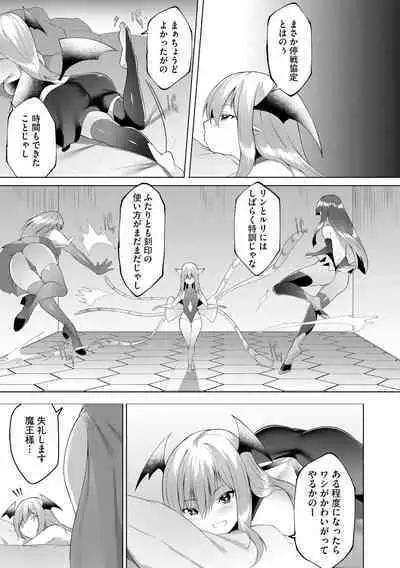 Tsuyotsuyo Loli Babaa Maou ga Tatakau Heroine o Wakaraseteyaru no ja