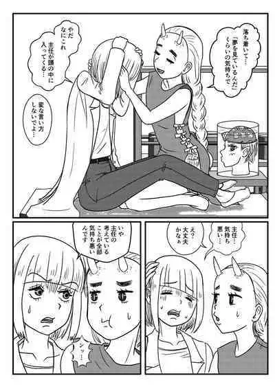 Josei Teitoku no Miru Yume wa… Rei #4