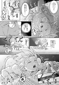 Rental Kamyu-kun 5 day
