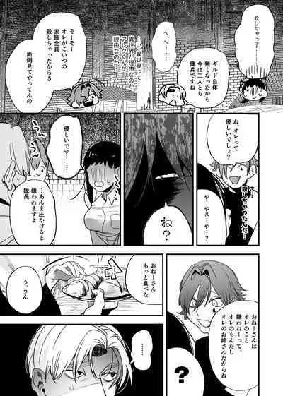 [Sakiccyo dake!(Horita ahan)] Isekai Trip Saki de Tasuketekureta noha , Hitogoroshi no Syounenn deshita . Syounenn Annsatsusya×Fubinn Onesan no Isekai Nagasare Sex 2 [Digital]