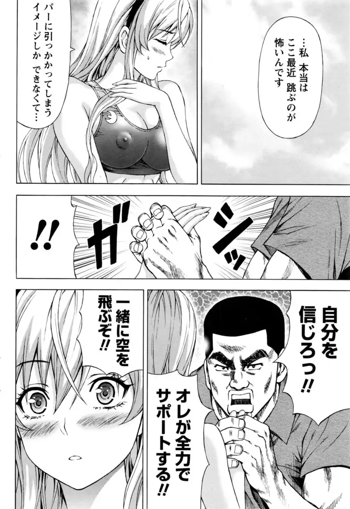 Joriku! Ch. 1-12