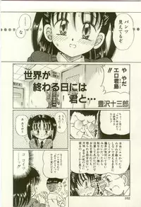[Anthology] Youjo Kairaku