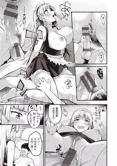 Hajimete Holic - First Love Holic