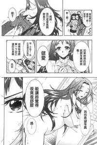[Honda Arima] Sanshimai no Omocha - The Slave of Three Sisters [Chinese]