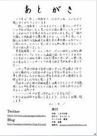 Atarashii Seikyouiku 3