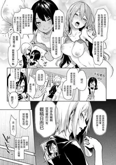 [Michiking] Azato Making Plus | 打造壞壞小心機+ [Chinese] [Digital]