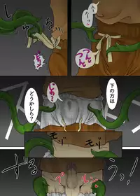 [Gekkouya] Manman no Ki