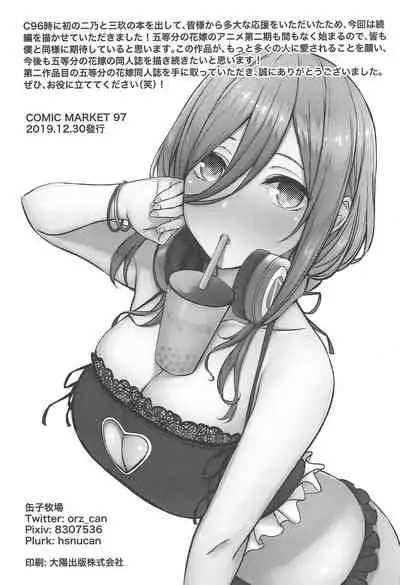 Kouhei ni Ikou ze!!