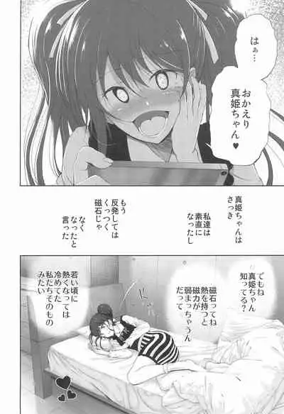 NicoMaki 10-nengo Jishaku na Futari no Aijou Kyougen