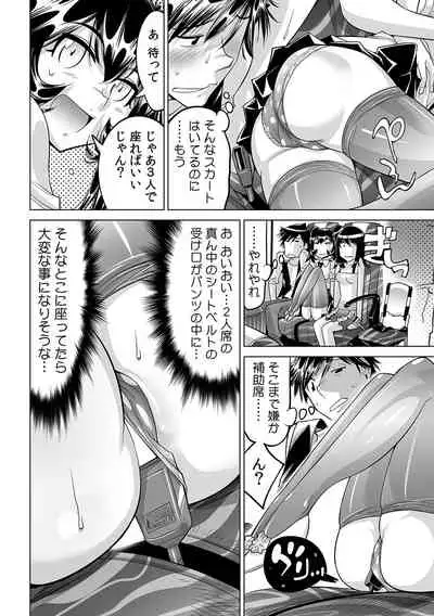 [Namezou] Ukkari Haicchatta!? Itoko to Micchaku Game Chuu (26)