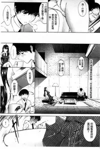 [Kino Hitoshi] Hatsujou Souchi - Sexual Excitement Device [Chinese]