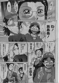 Namaiki! 2009-01