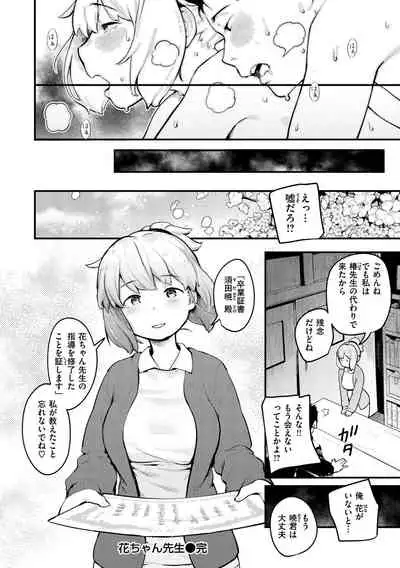 [Ouchi Kaeru] Koi Nochi Koubi - Adult love style [Digital]