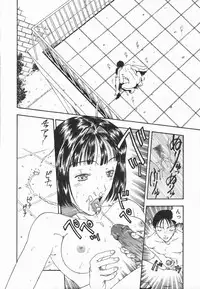 [Kobayashi Shounen] Fukai no Sho