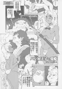 (C72) [Combat Mon-Mon (Hiratsura Masaru)] Abno Tankentai no Daibouken (Lucky Star)