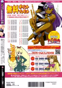 (Futaket 4) [Finecraft69 (Various)] Comic Motto Milk (Various)