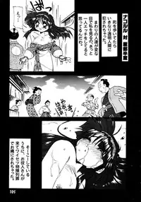 [Oono Tetsuya] Akazukin Kageki-Dan (Akazukin Cha Cha, Samurai Spirits)