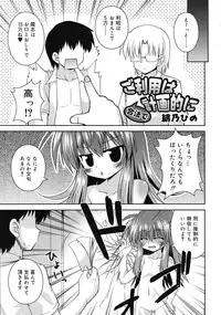 COMIC RiN 2009-08