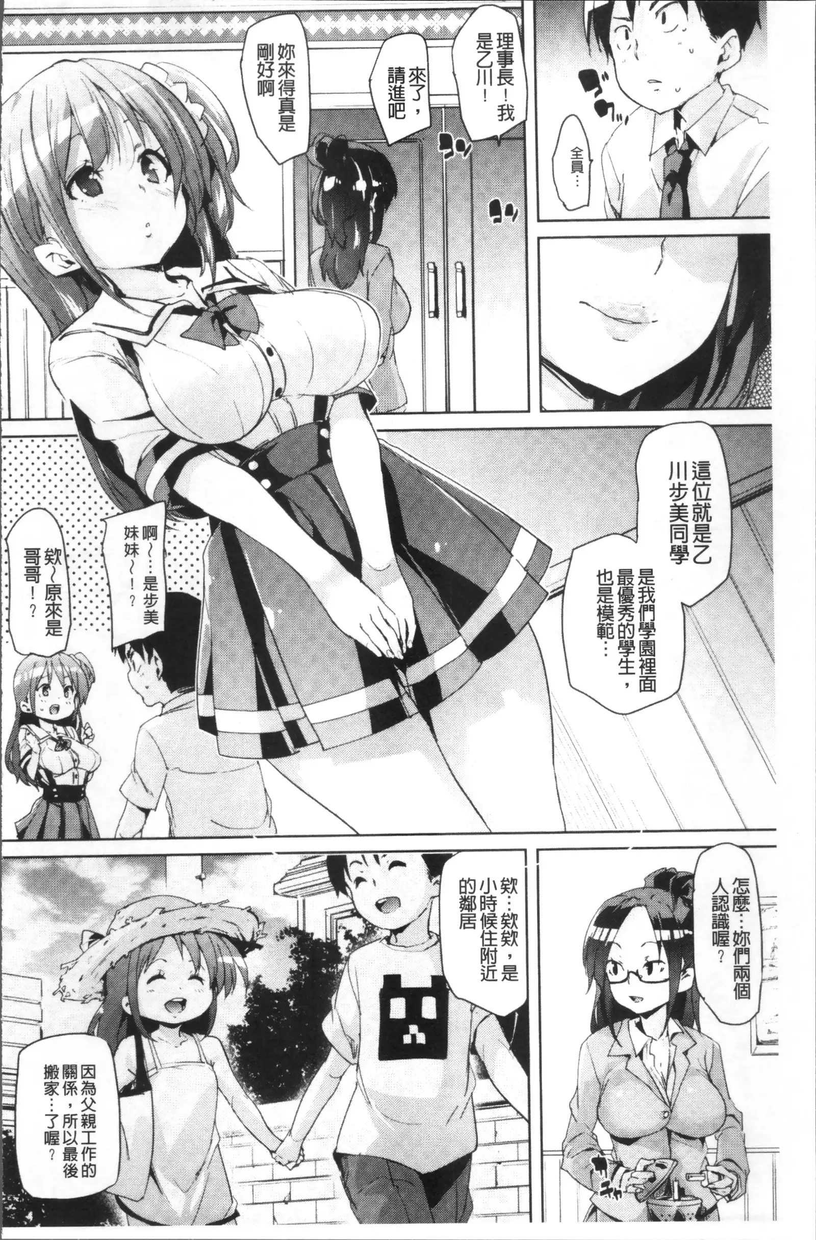Ran-Drop!