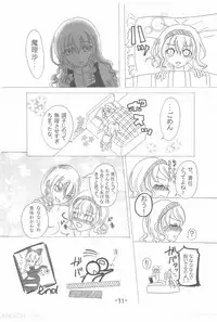 (C74) [Akanai Hijouguchi (Petyun)] Cherry Point★ (Touhou Project)