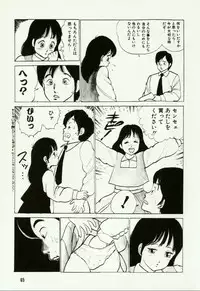 [Hiromori Shinobu] Banana Sisters