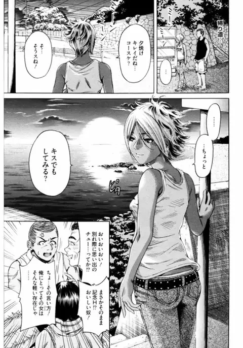 Namaiki Gal Bitch to Yaritai!! 3