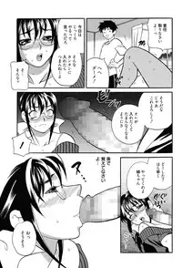 [Yukiyanagi] Shimai wa Boku ni Sakaraenai - The Sisters Cannot Defy Me [Digital]