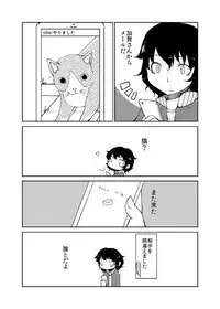 Kaga-san Kansatsu Nikki