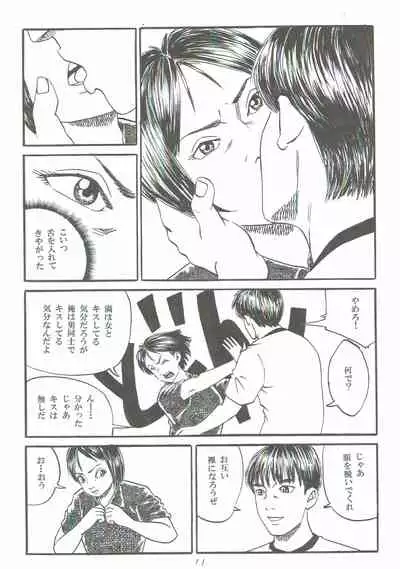 Atarashii Seikyouiku 7