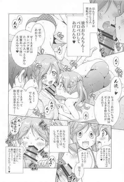 Inuyama Aoi-chan to Icha Camp Soushuuhen