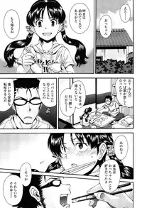 [Ryoumoto Hatsumi] Kite! Mite! Ijitte!