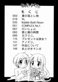 [Honda Aru] Momoiro Shoujo - The Pinky Girl