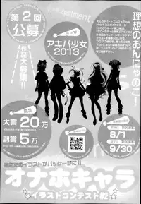 COMIC Shingeki 2013-09